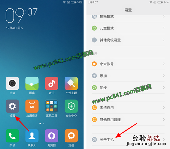 红米Pro USB调试在哪 红米Pro打开usb调试方法