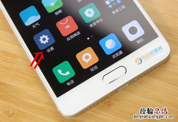 红米Pro指纹识别怎么设置 红米Pro指纹识别设置教程