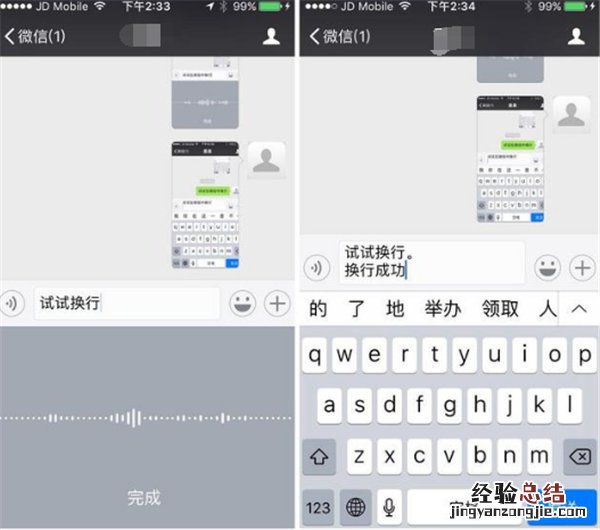 苹果11打字怎么下一行