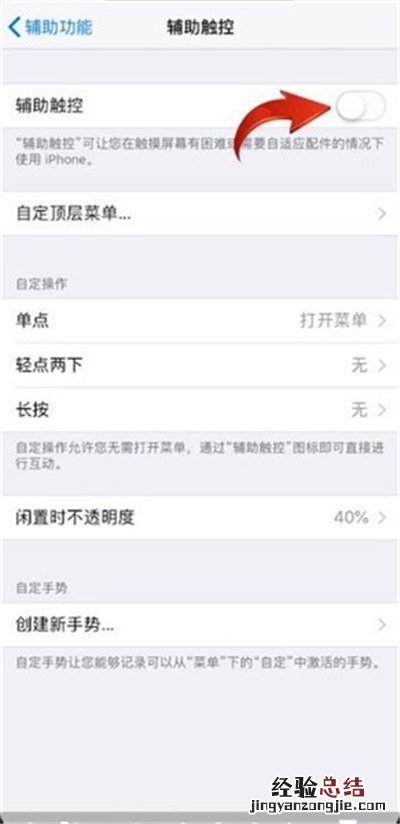 苹果手机怎么截图视频教程