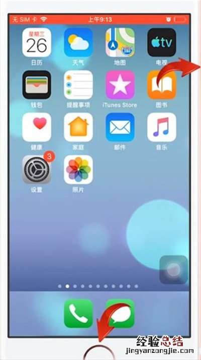 苹果手机怎么截图视频教程