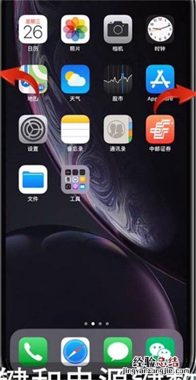 苹果手机怎么截图视频教程