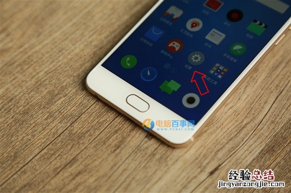 魅族MX6指纹识别怎么设置 魅族MX6指纹识别设置教程