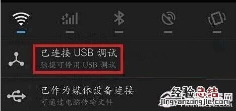魅族MX6 usb调试在哪 魅族MX6开启USB调试方法