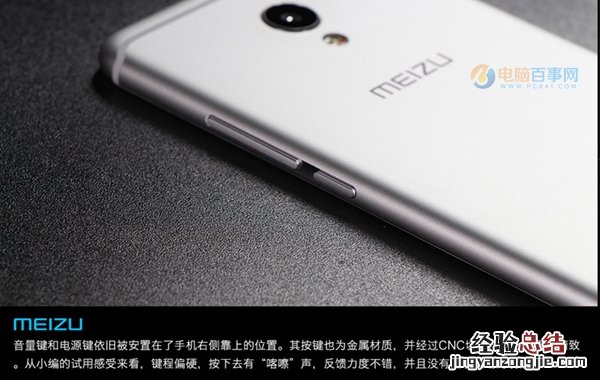 魅族MX6怎么截图 2种魅族MX6截屏方法