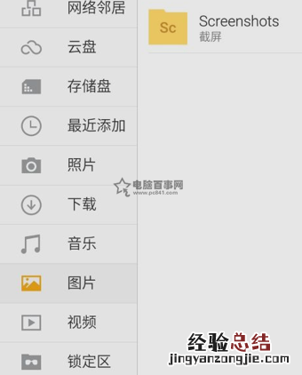 魅族MX6怎么截图 2种魅族MX6截屏方法