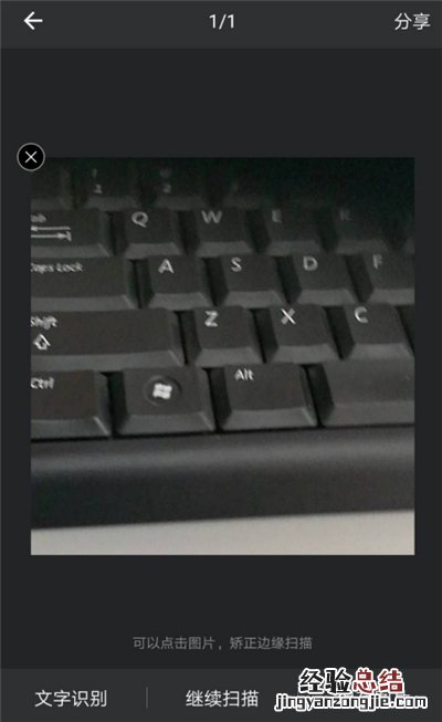 华为怎么扫描图片转化为文字