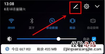 华为怎么扫描图片转化为文字