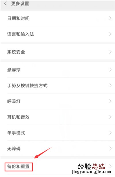 小米格式化手机怎么弄