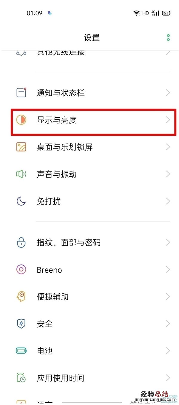 oppo怎么设置深色模式