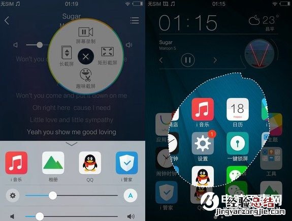 vivo x7 Plus怎么截图 3种vivo x7 Plus截屏方法
