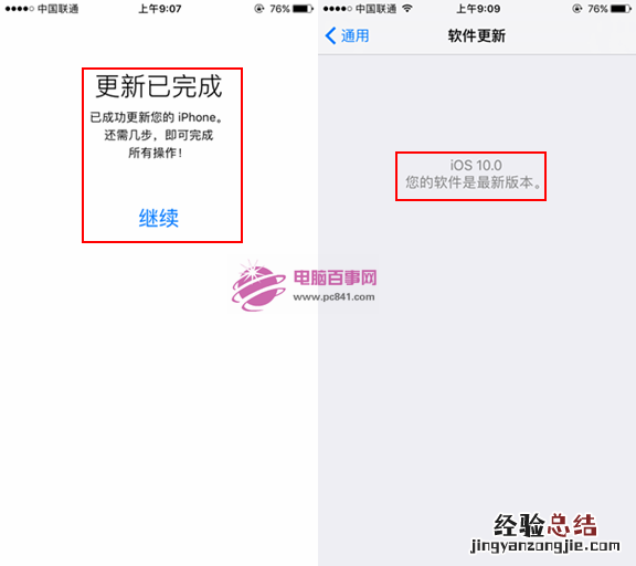 iOS10 beta3怎么升级 iOS10 beta3预览版升级教程