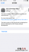 iOS10 Beta3怎么升级 哪些设备可以升级iOS10 beta3？