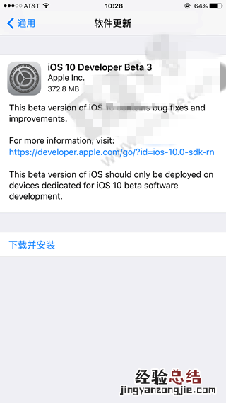 iOS10 Beta3怎么升级 哪些设备可以升级iOS10 beta3?