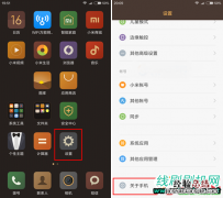 红米3S USB调试端口 红米3S打开usb调试教程