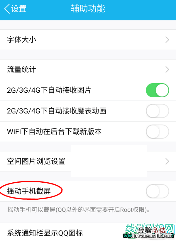 魅族魅蓝3S怎么截图? 魅蓝3S的两种截屏方法