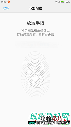 ZUK Z2指纹识别怎样设置 ZUK Z2指纹识别设置教程