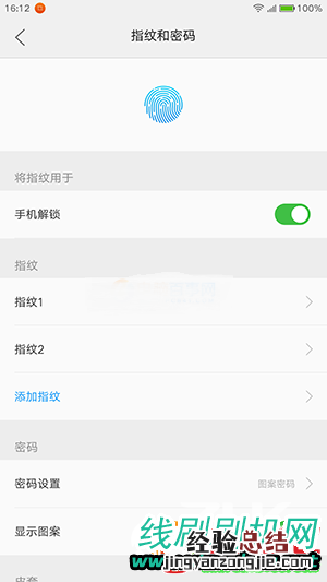 ZUK Z2指纹识别怎样设置 ZUK Z2指纹识别设置教程