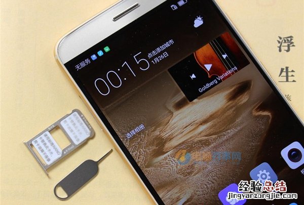 华为麦芒5怎么装卡 华为麦芒5 SIM卡安装教程