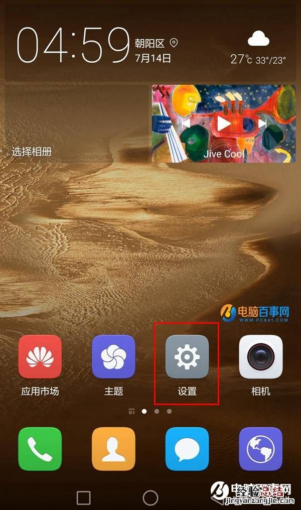 华为麦芒5指纹识别怎么设置 华为麦芒5指纹识别设置教程