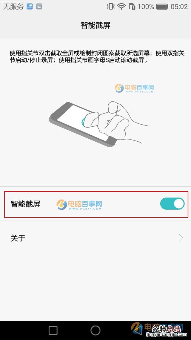 华为麦芒5怎么截图 最为详细的华为麦芒5截屏方法