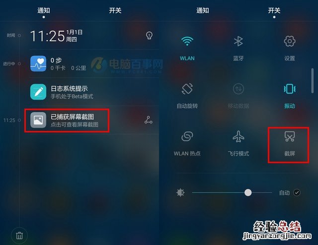 华为麦芒5怎么截图 最为详细的华为麦芒5截屏方法