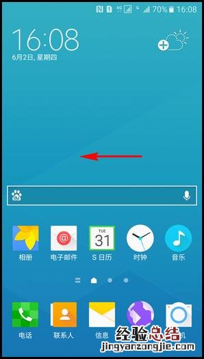 三星A9怎么阻止应用程序通知 三星A9阻止应用程序通知教程