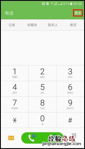三星A9在连接耳机或蓝牙设备时如何开启自动接听 三星A9开启自动