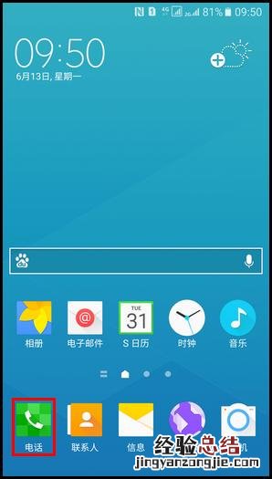 三星A9在连接耳机或蓝牙设备时如何开启自动接听 三星A9开启自动