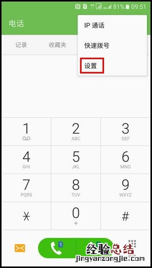 三星A9在连接耳机或蓝牙设备时如何开启自动接听 三星A9开启自动