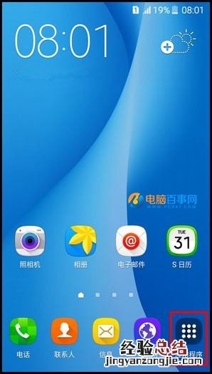 三星C7怎么更改显示语言 三星C7更改显示语言教程