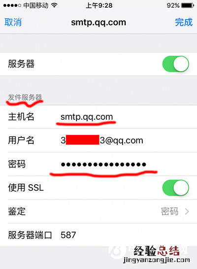 iphone自带邮箱怎么设置 iphone6s自带邮箱收发邮件设置教程