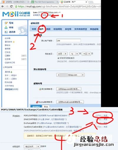 iphone自带邮箱怎么设置 iphone6s自带邮箱收发邮件设置教程