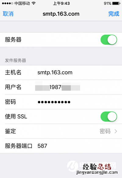 iphone自带邮箱怎么设置 iphone6s自带邮箱收发邮件设置教程