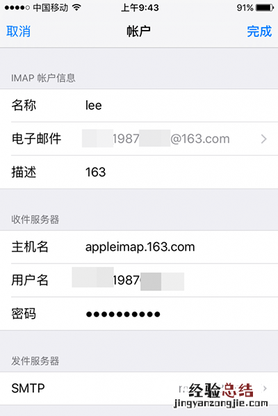iphone自带邮箱怎么设置 iphone6s自带邮箱收发邮件设置教程