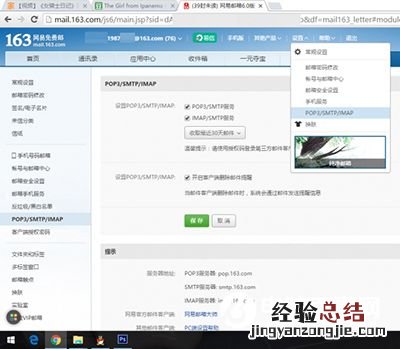 iphone自带邮箱怎么设置 iphone6s自带邮箱收发邮件设置教程