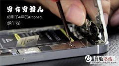 iPhone怎么换电池 iPhone5更换电池图文教程