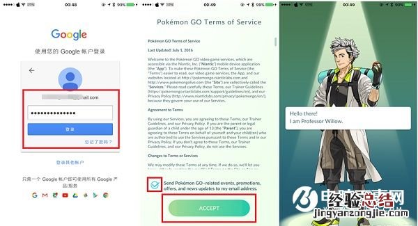 Pokemon Go怎么安装 iPhone安装Pokemon Go游戏教程