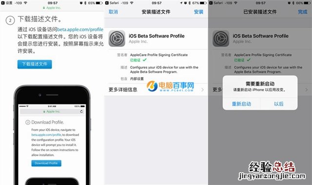 回答你最关心的 iOS10 beta版全解答