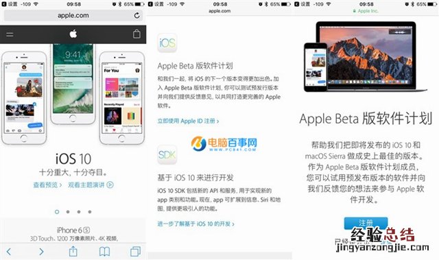 回答你最关心的 iOS10 beta版全解答