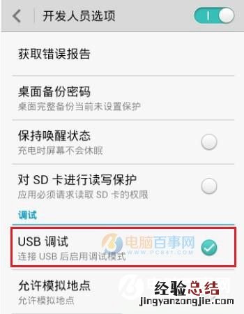 荣耀8怎么连接电脑 荣耀8开启usb调试连接电脑教程