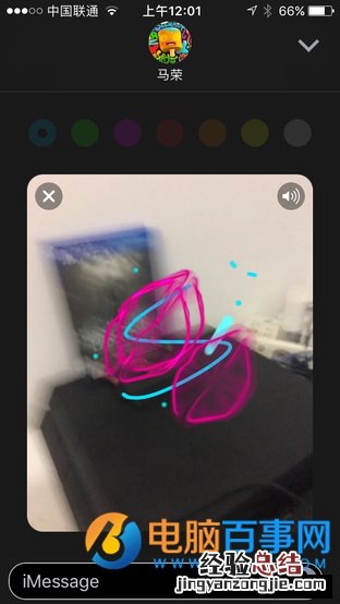 iOS10的iMessage功能怎么玩 iOS10花哨的iMessage功能玩法教程