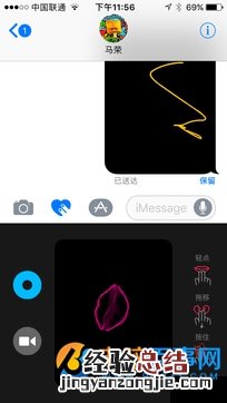 iOS10的iMessage功能怎么玩 iOS10花哨的iMessage功能玩法教程
