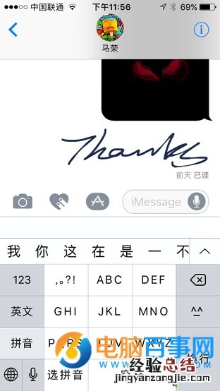 iOS10的iMessage功能怎么玩 iOS10花哨的iMessage功能玩法教程