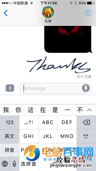 iOS10的iMessage功能怎么玩 iOS10花哨的iMessage功能玩法教程