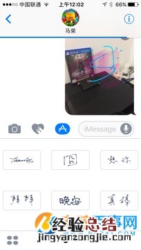 iOS10的iMessage功能怎么玩 iOS10花哨的iMessage功能玩法教程