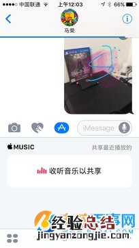 iOS10的iMessage功能怎么玩 iOS10花哨的iMessage功能玩法教程