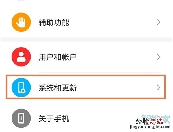 华为p40悬浮球怎么开