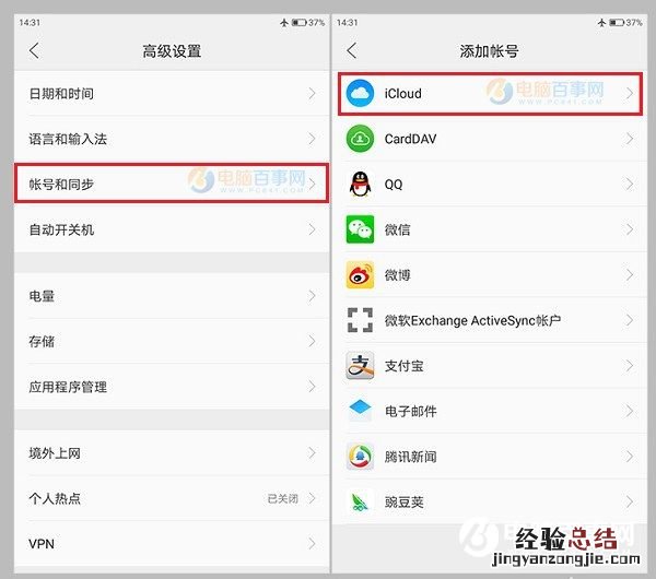 ZUK Z2怎么同步iCloud?ZUK Z2一键iCloud同步数据教程