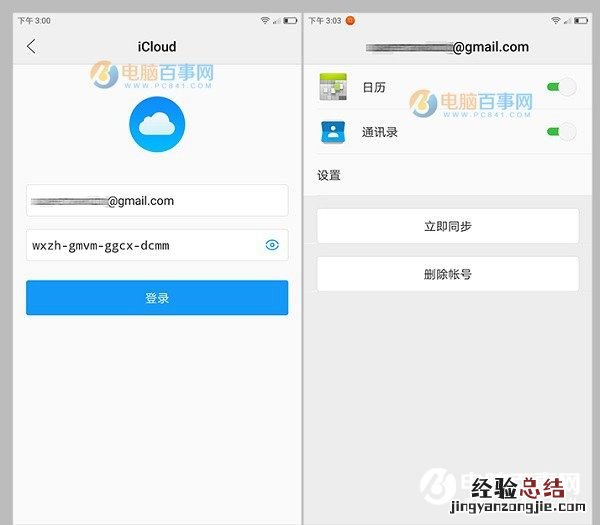 ZUK Z2怎么同步iCloud?ZUK Z2一键iCloud同步数据教程